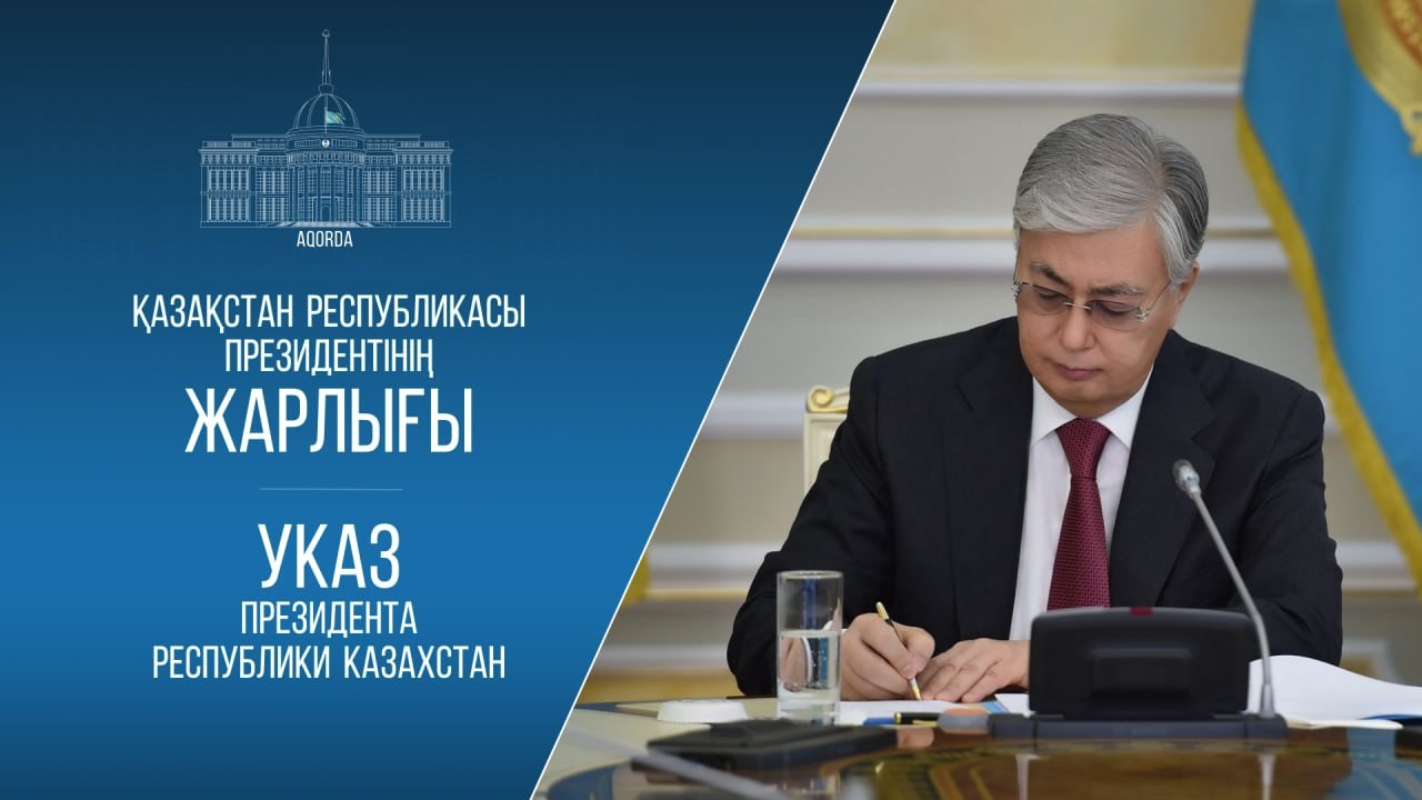 Токаев сменил акима области Улытау